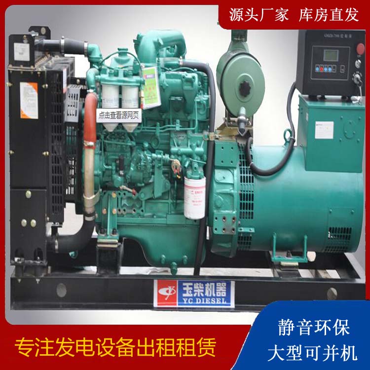 景泰出租发电机 柴油发电机组安全使用注意事项